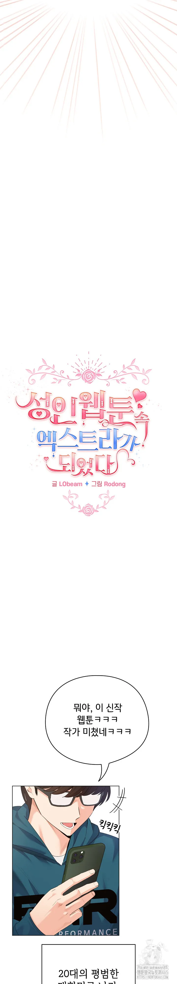 dafafa Raw Chapter 1 Page 6