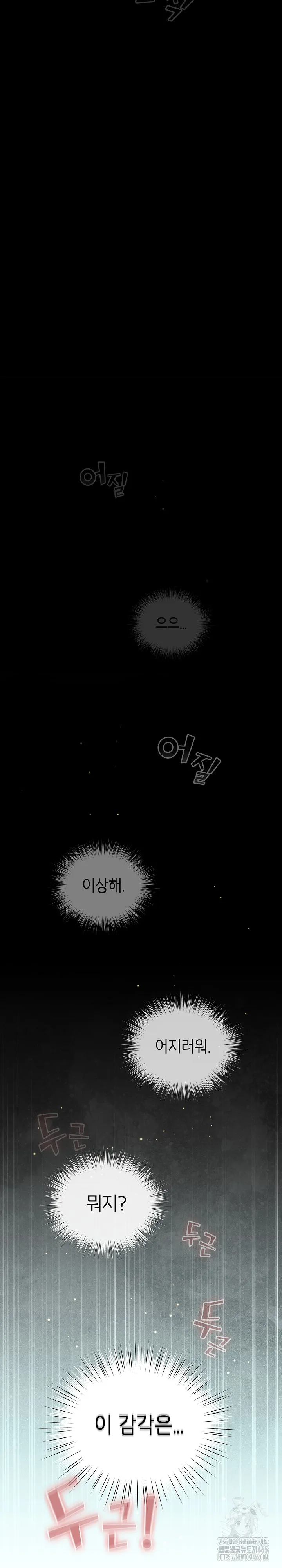 dafafa Raw Chapter 1 Page 10