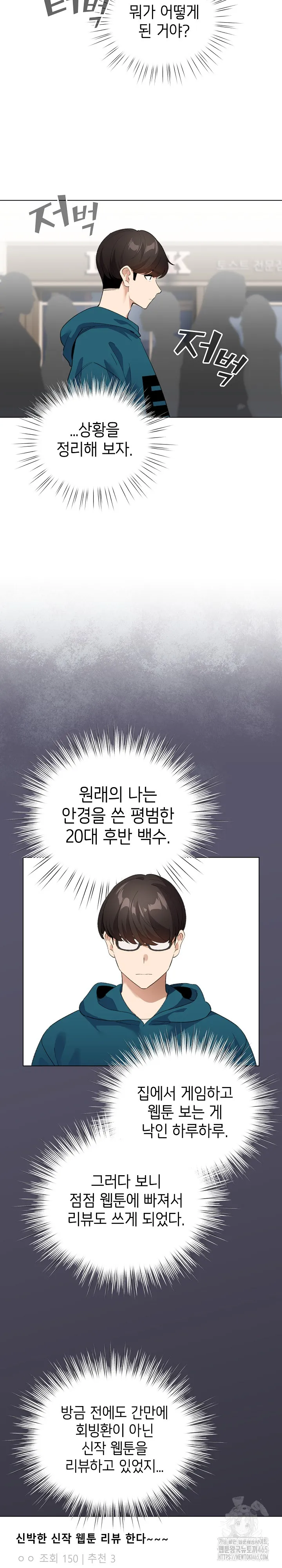 dafafa Raw Chapter 1 Page 16