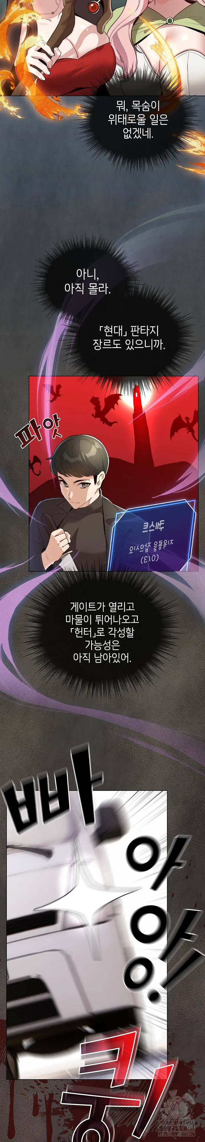 dafafa Raw Chapter 1 Page 18