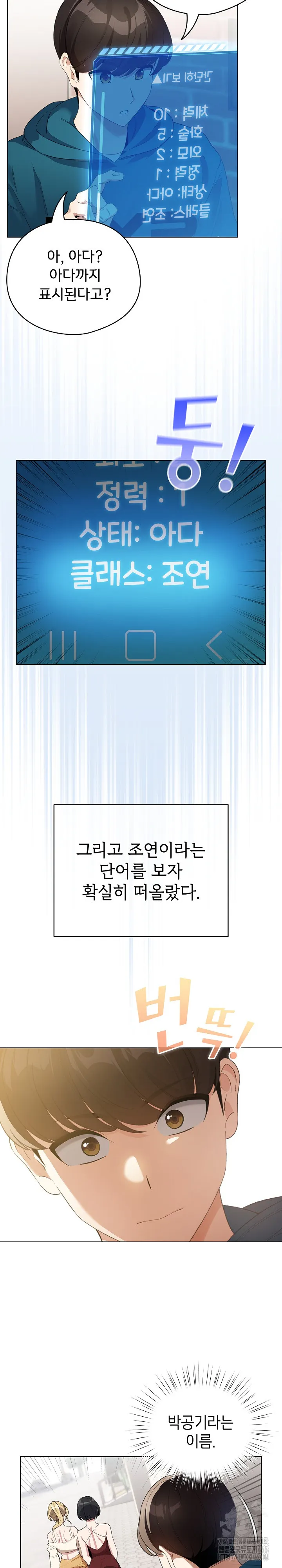dafafa Raw Chapter 1 Page 25