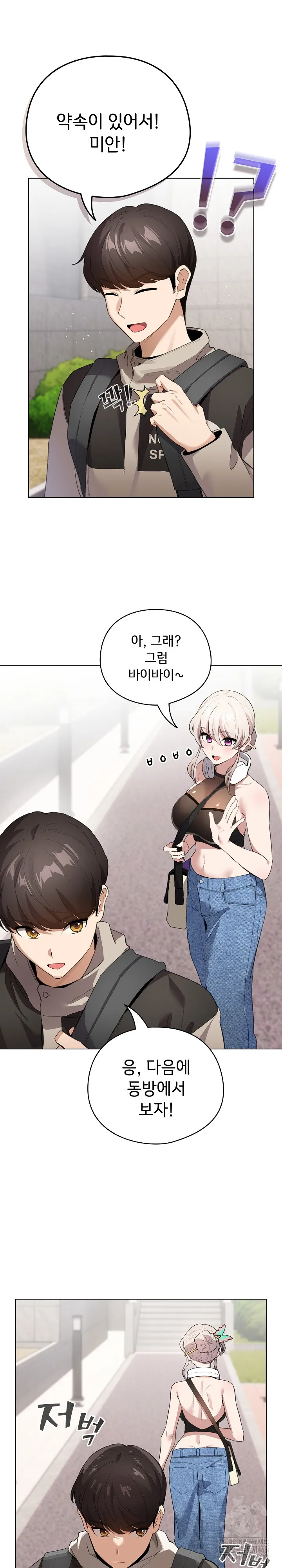 dafafa Raw Chapter 1 Page 43
