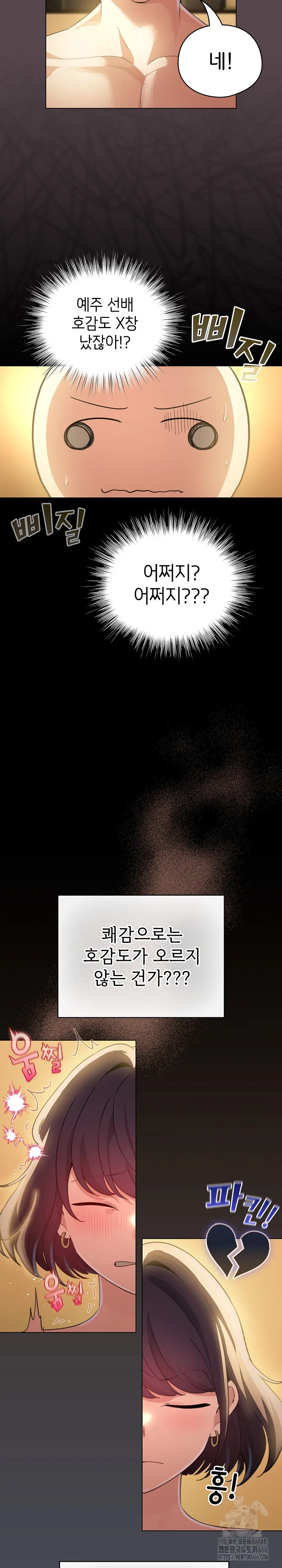 dafafa Raw Chapter 10 Page 2