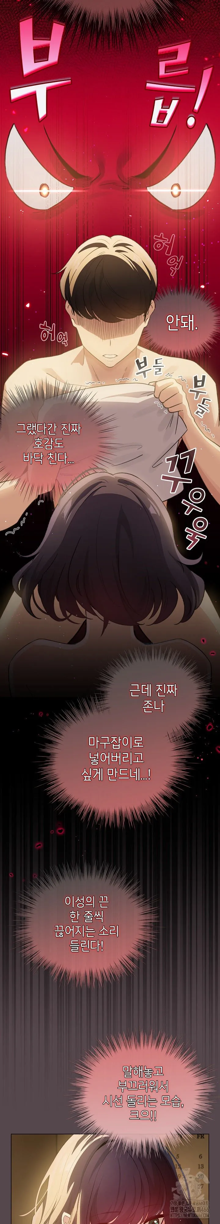 dafafa Raw Chapter 11 Page 4