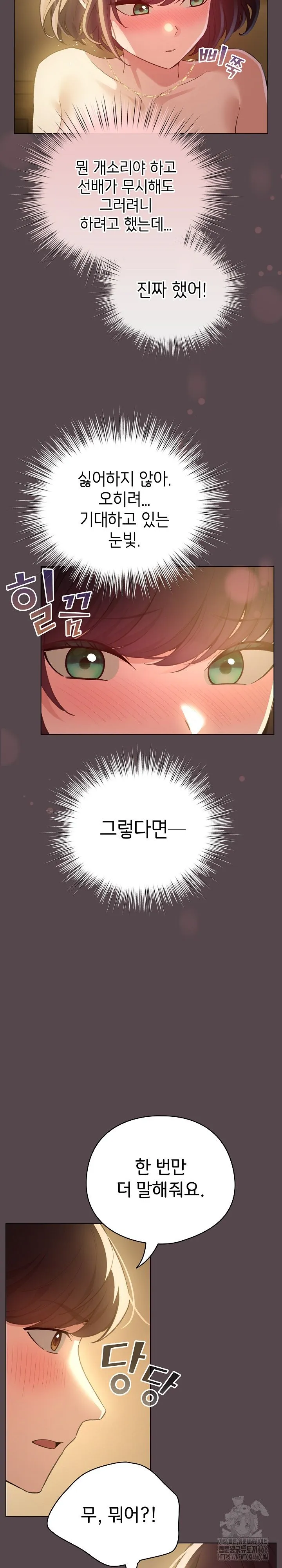 dafafa Raw Chapter 11 Page 5
