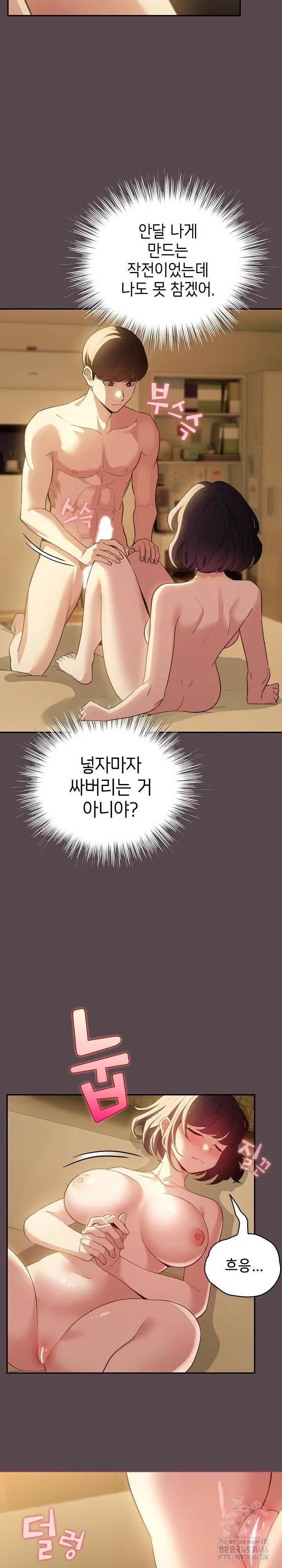 dafafa Raw Chapter 11 Page 8