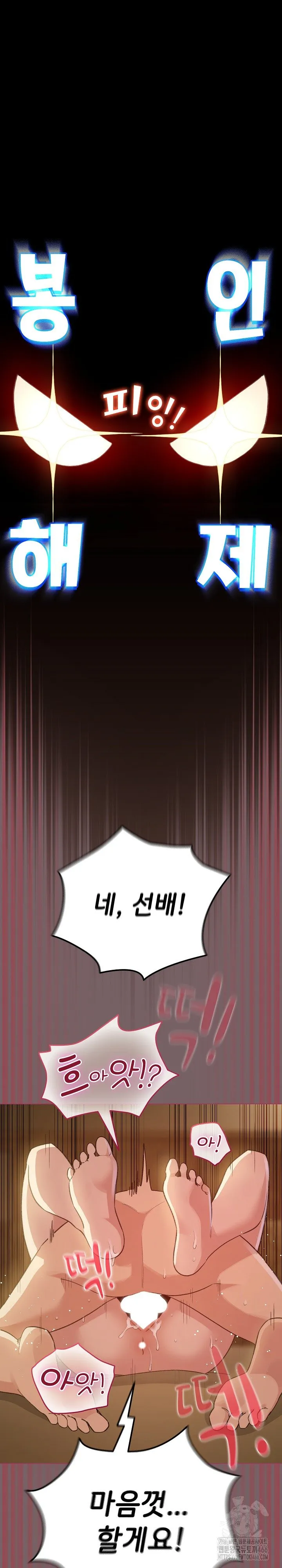 dafafa Raw Chapter 11 Page 22