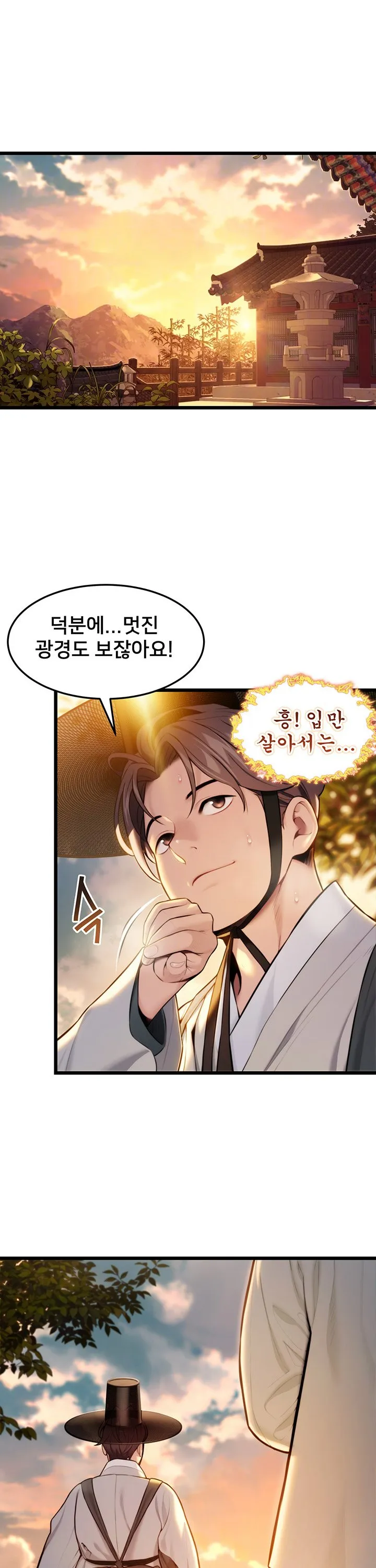 God Bless You Raw Chapter 14 Page 4