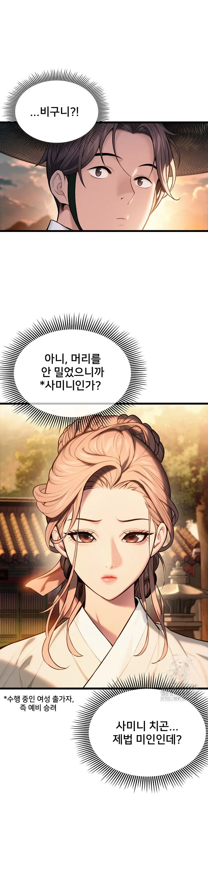God Bless You Raw Chapter 14 Page 6