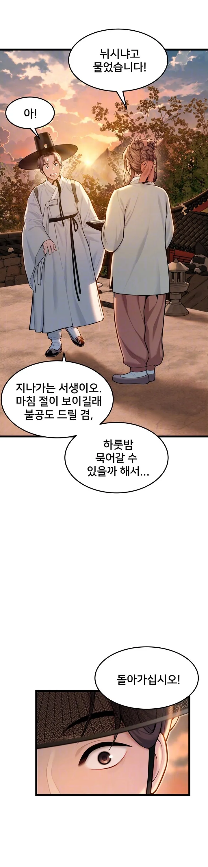 God Bless You Raw Chapter 14 Page 7