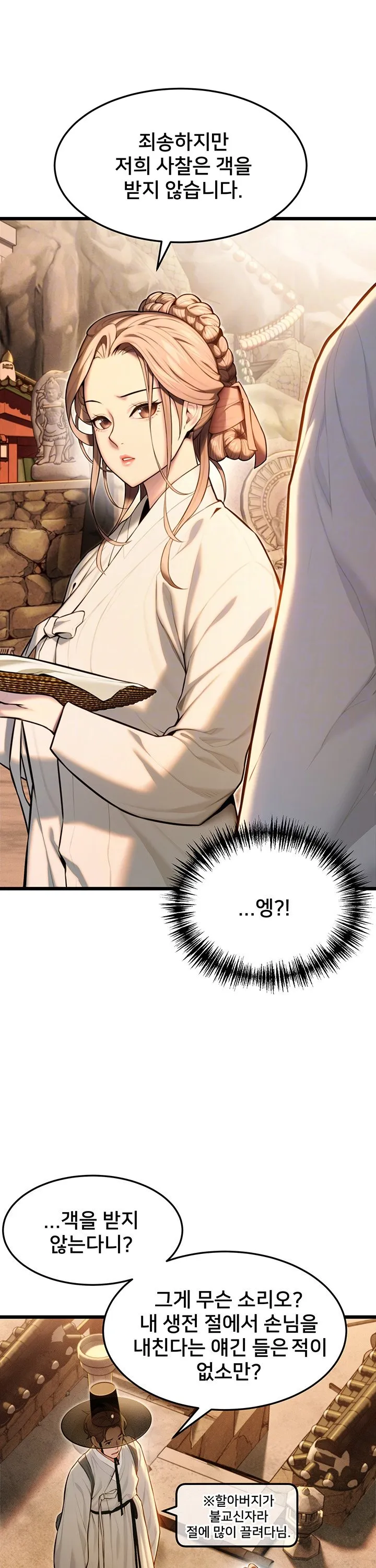 God Bless You Raw Chapter 14 Page 8