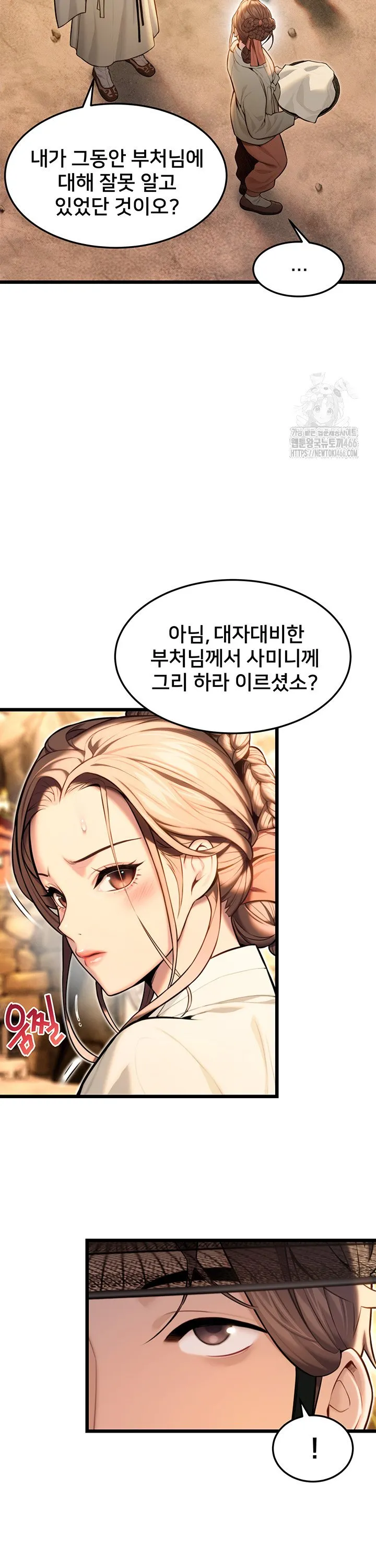 God Bless You Raw Chapter 14 Page 9