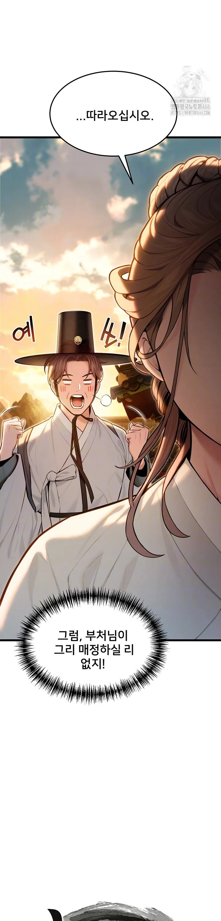 God Bless You Raw Chapter 14 Page 10
