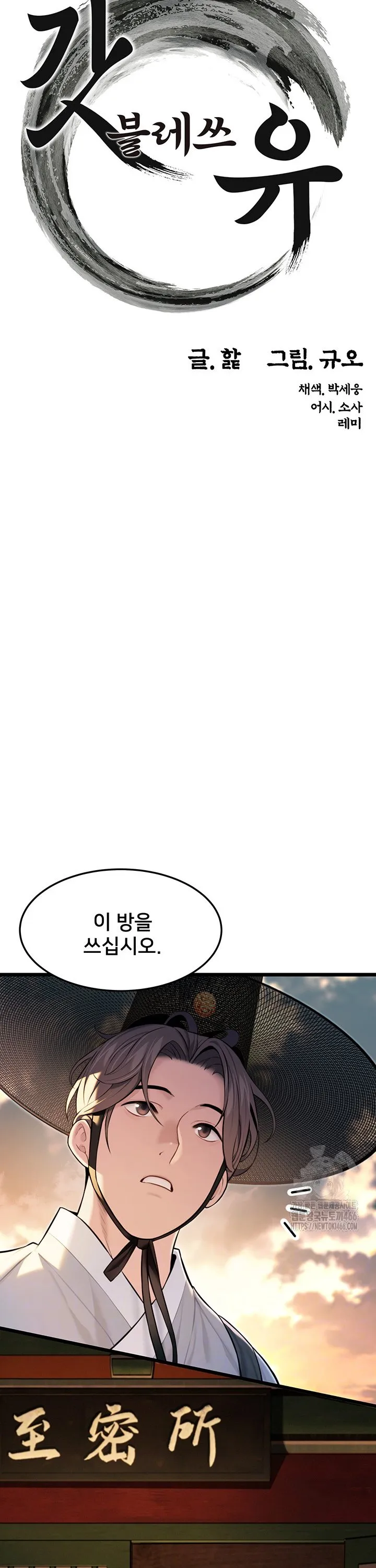 God Bless You Raw Chapter 14 Page 11
