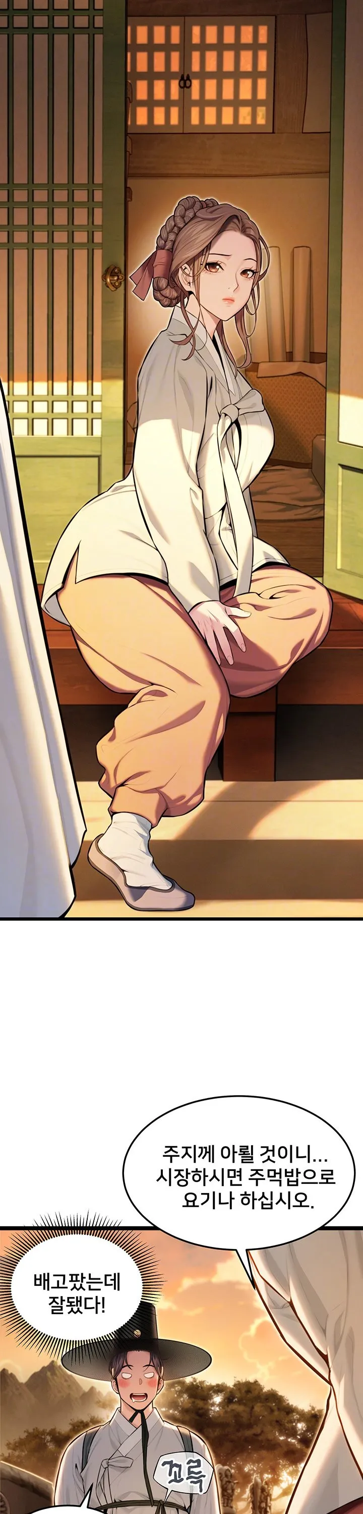 God Bless You Raw Chapter 14 Page 12
