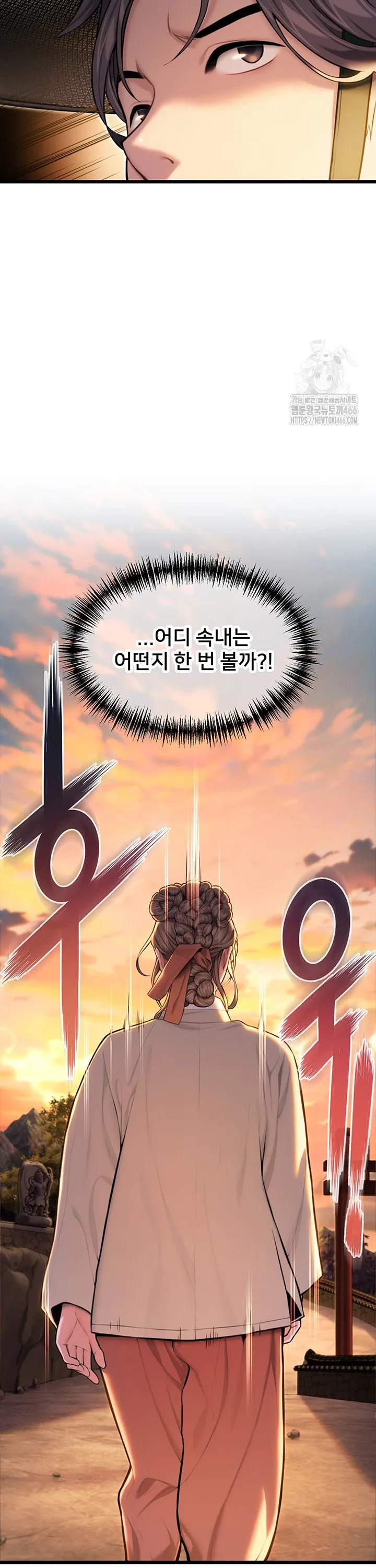 God Bless You Raw Chapter 14 Page 14