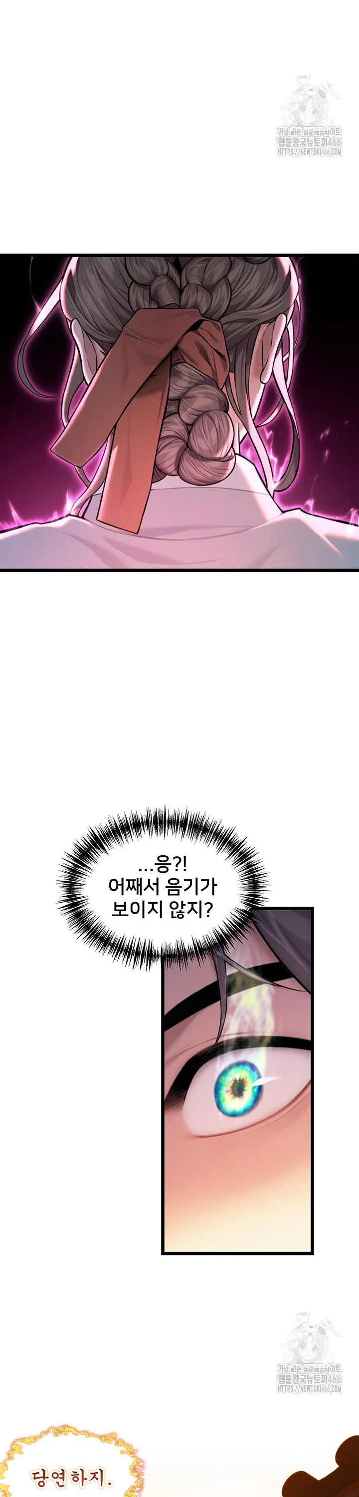God Bless You Raw Chapter 14 Page 15