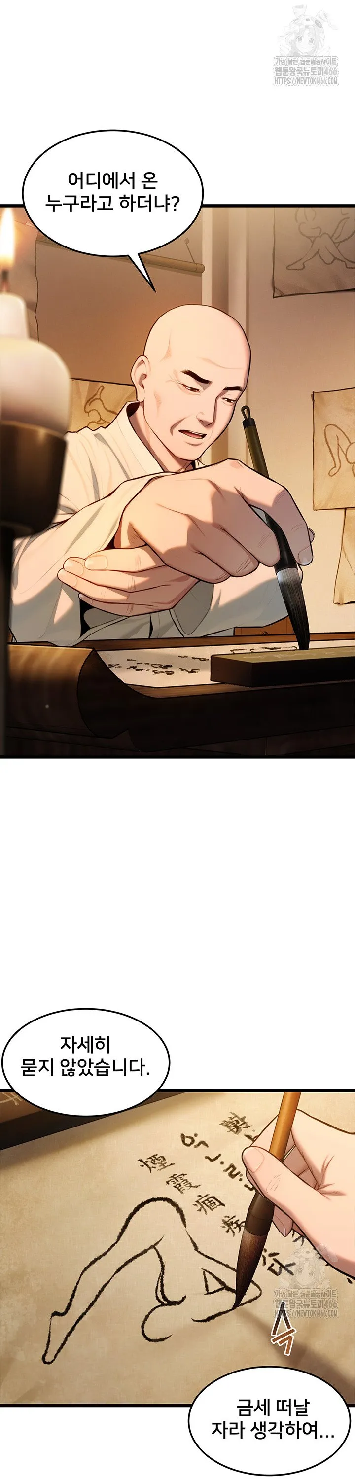 God Bless You Raw Chapter 14 Page 19