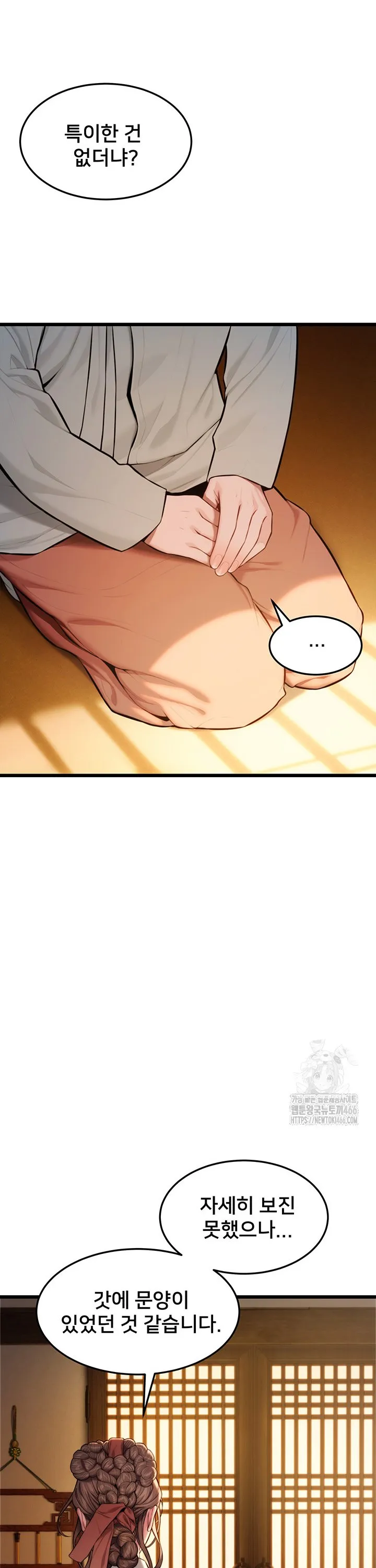 God Bless You Raw Chapter 14 Page 20