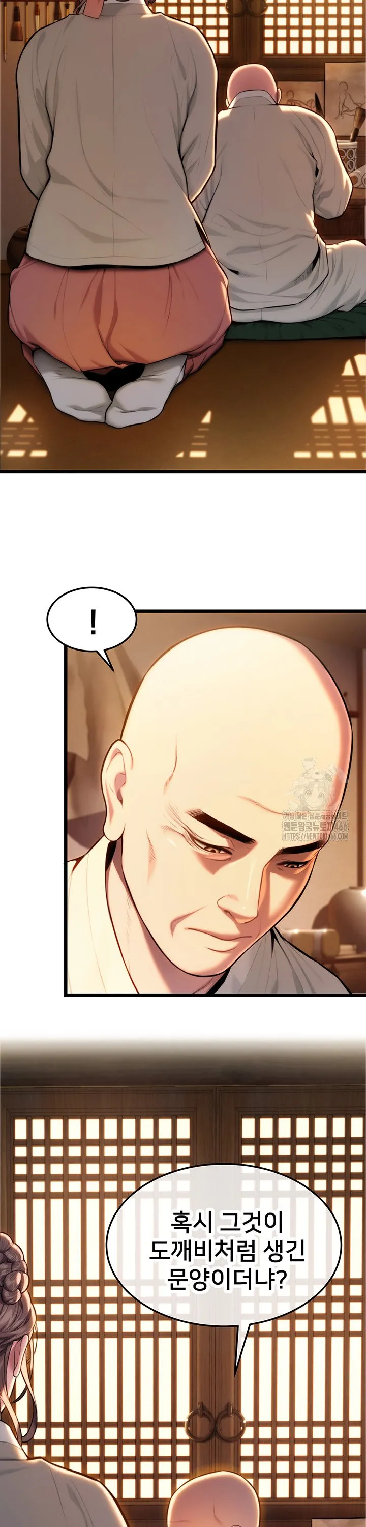 God Bless You Raw Chapter 14 Page 21