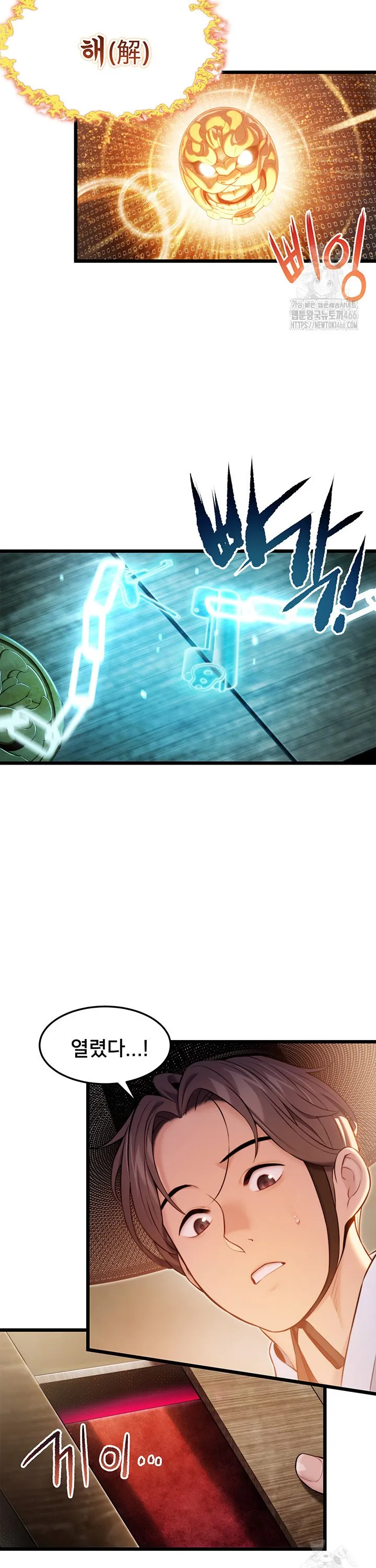 God Bless You Raw Chapter 14 Page 23