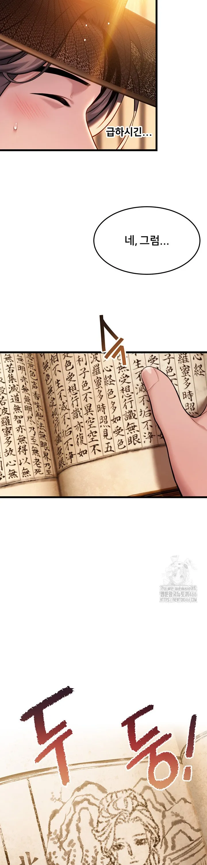 God Bless You Raw Chapter 14 Page 25