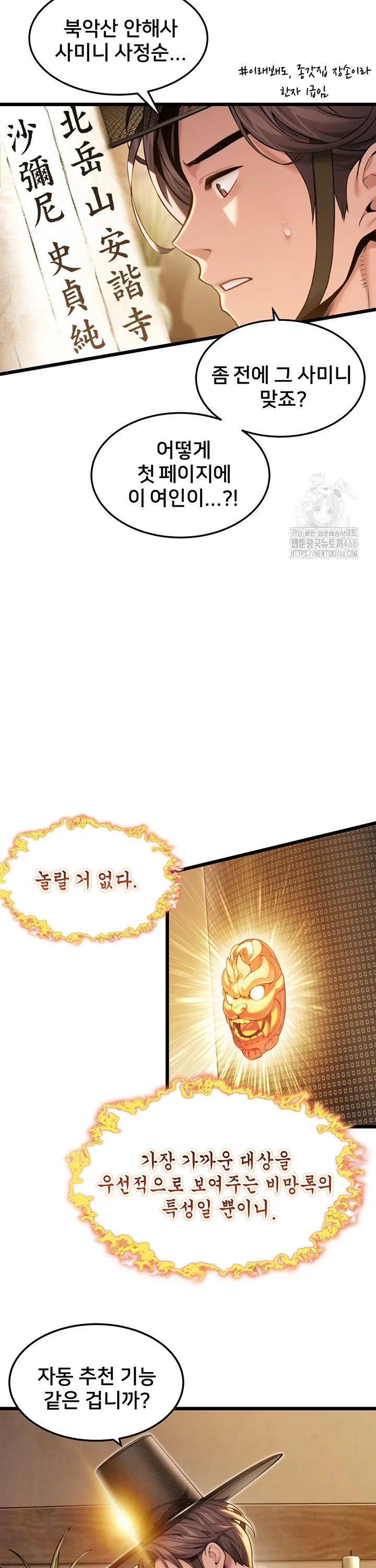 God Bless You Raw Chapter 14 Page 27