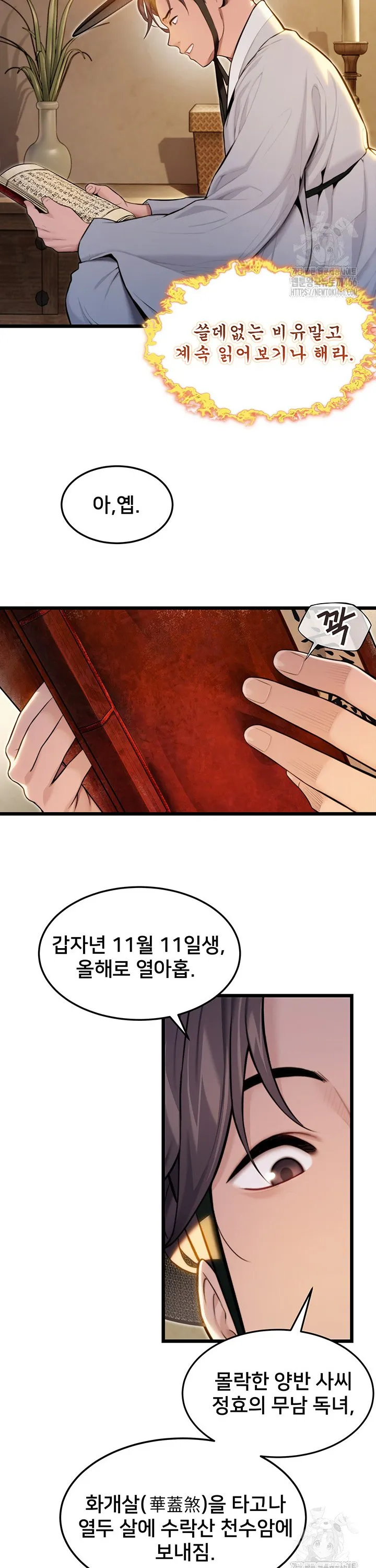 God Bless You Raw Chapter 14 Page 28