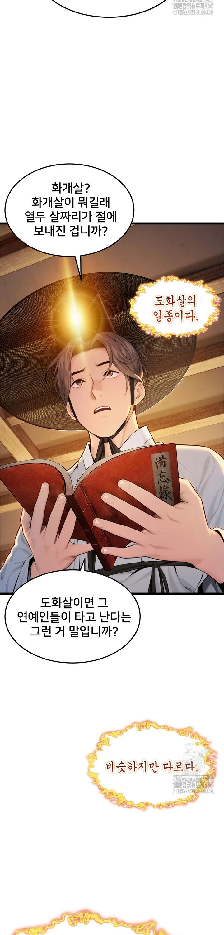 God Bless You Raw Chapter 14 Page 29