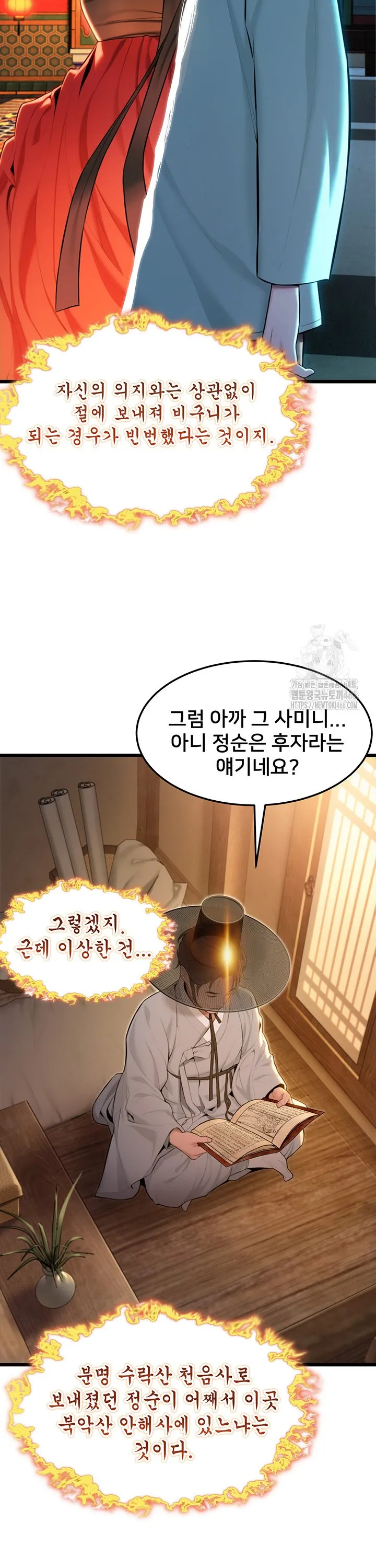 God Bless You Raw Chapter 14 Page 31