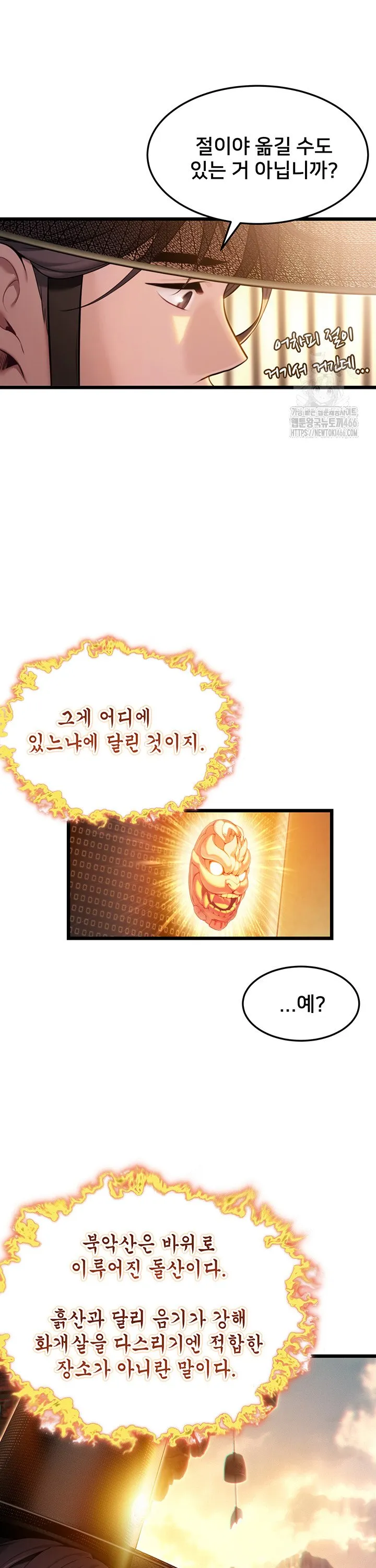 God Bless You Raw Chapter 14 Page 32