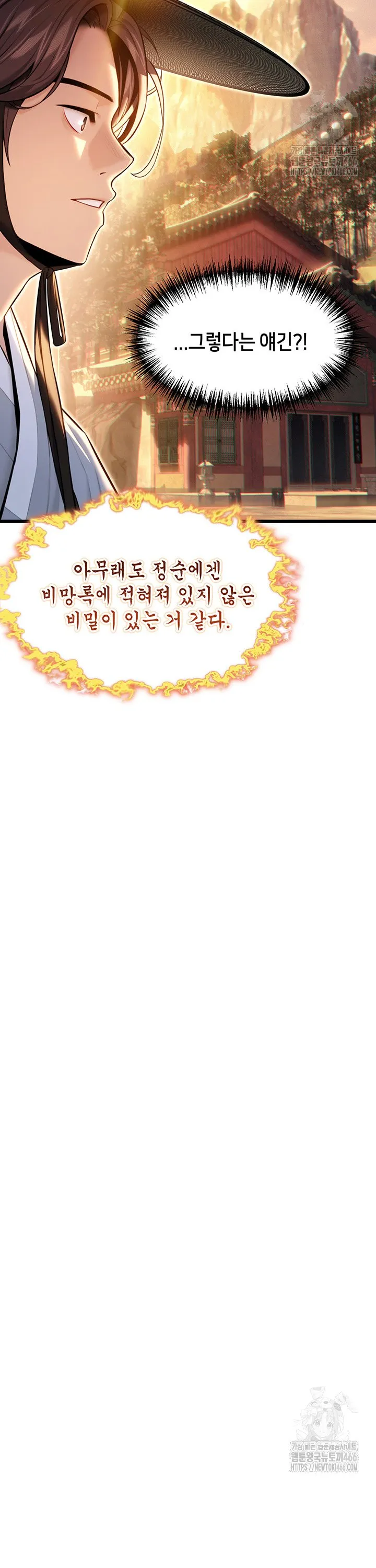 God Bless You Raw Chapter 14 Page 33