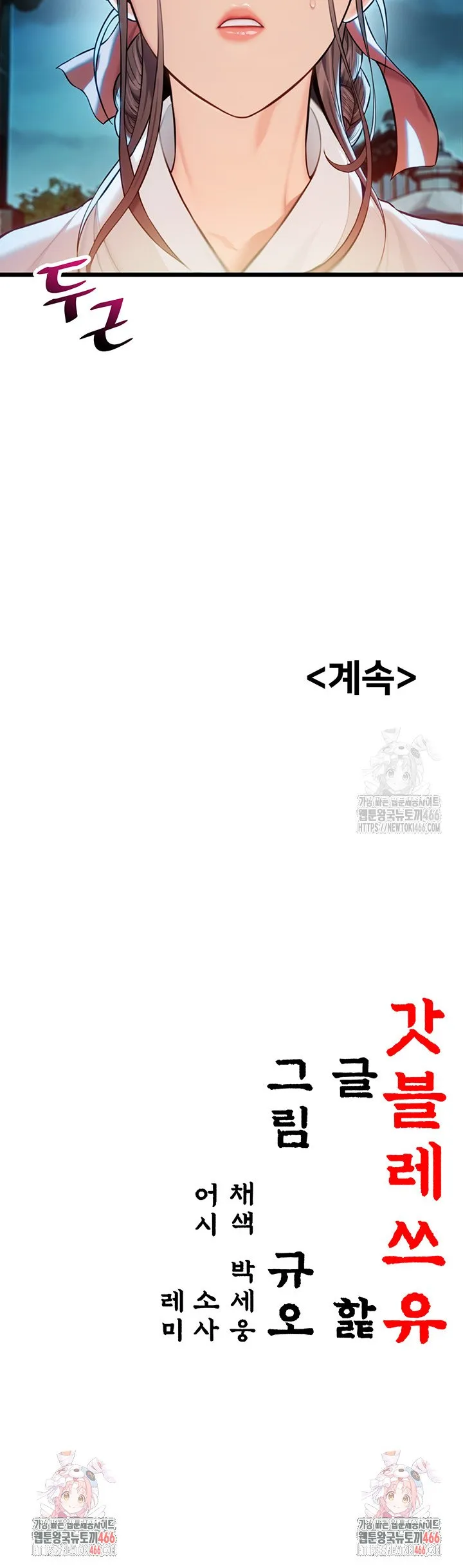 God Bless You Raw Chapter 14 Page 36