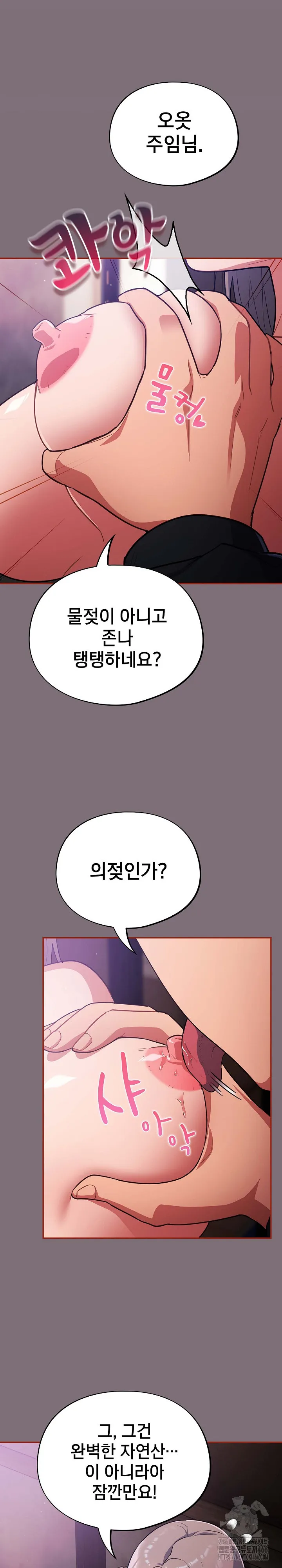 Idiot Virus Raw Chapter 15 Page 5