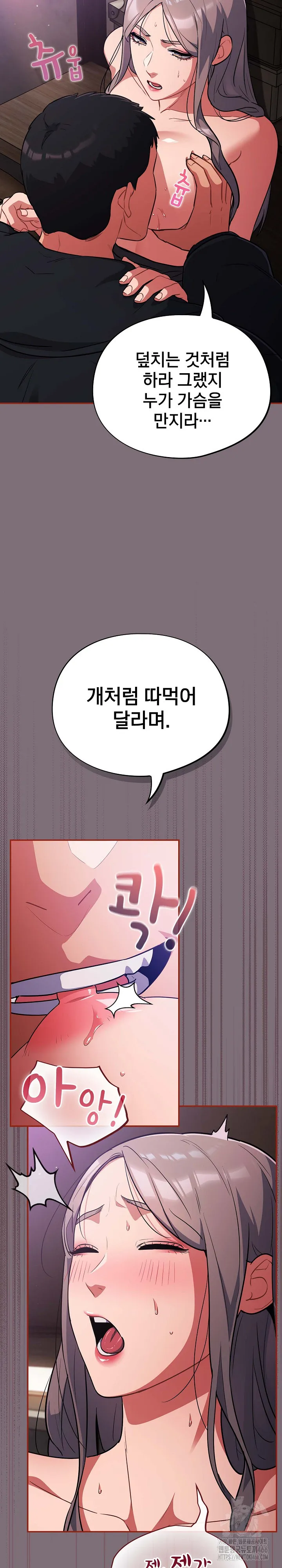 Idiot Virus Raw Chapter 15 Page 6
