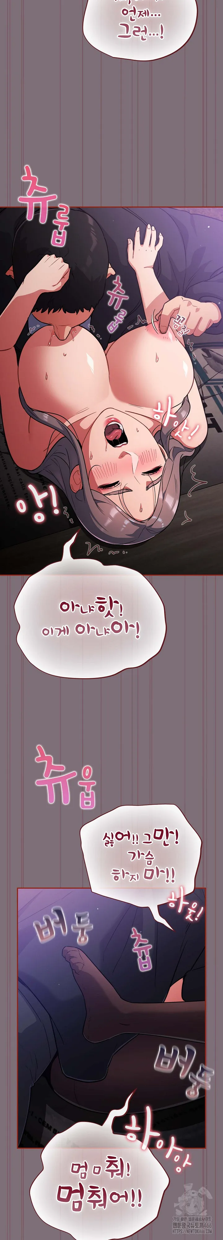 Idiot Virus Raw Chapter 15 Page 7
