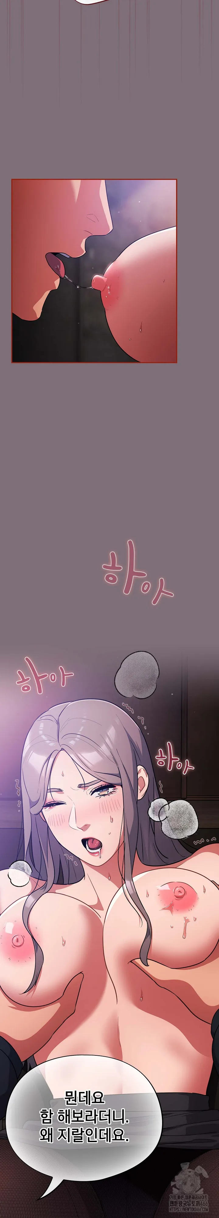 Idiot Virus Raw Chapter 15 Page 8
