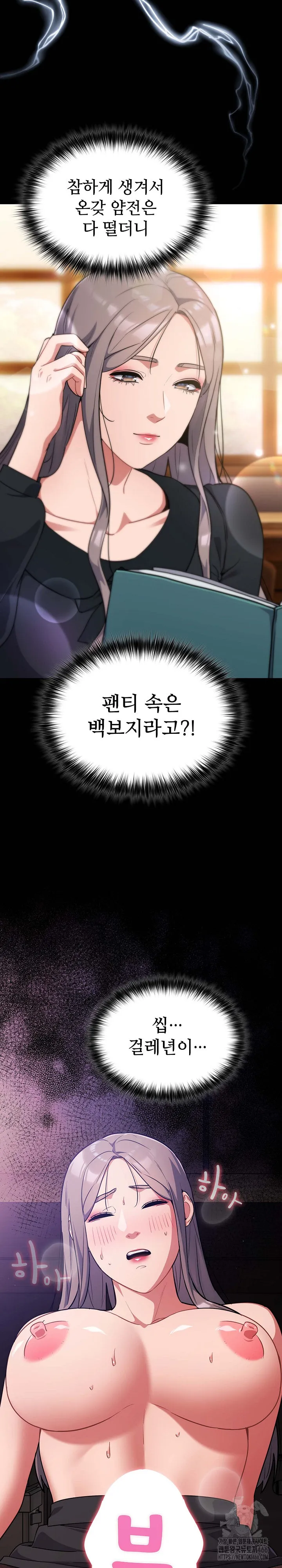 Idiot Virus Raw Chapter 15 Page 15