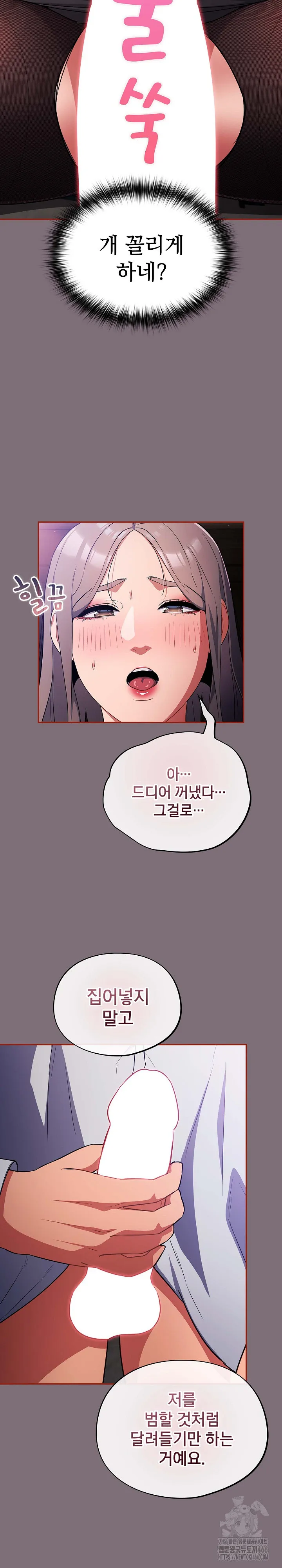 Idiot Virus Raw Chapter 15 Page 16