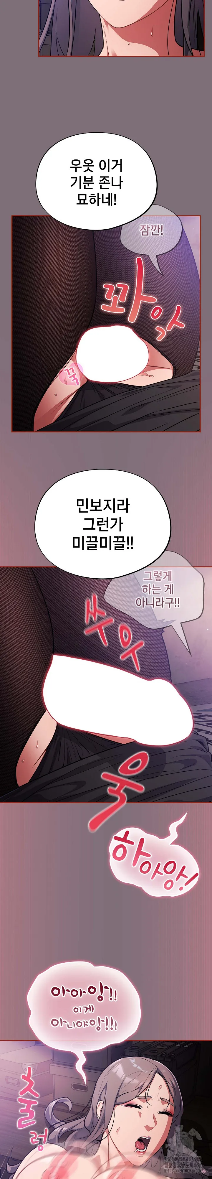Idiot Virus Raw Chapter 15 Page 18