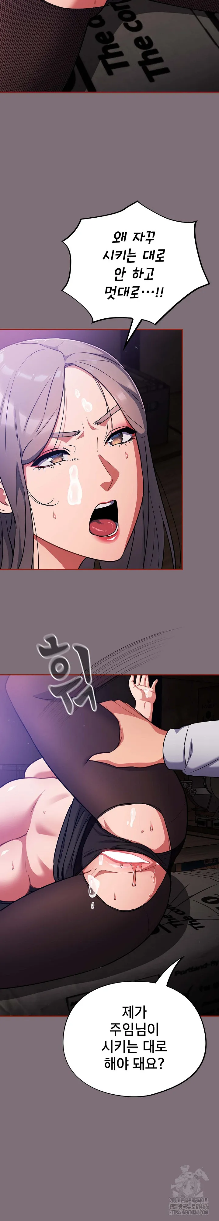 Idiot Virus Raw Chapter 15 Page 21