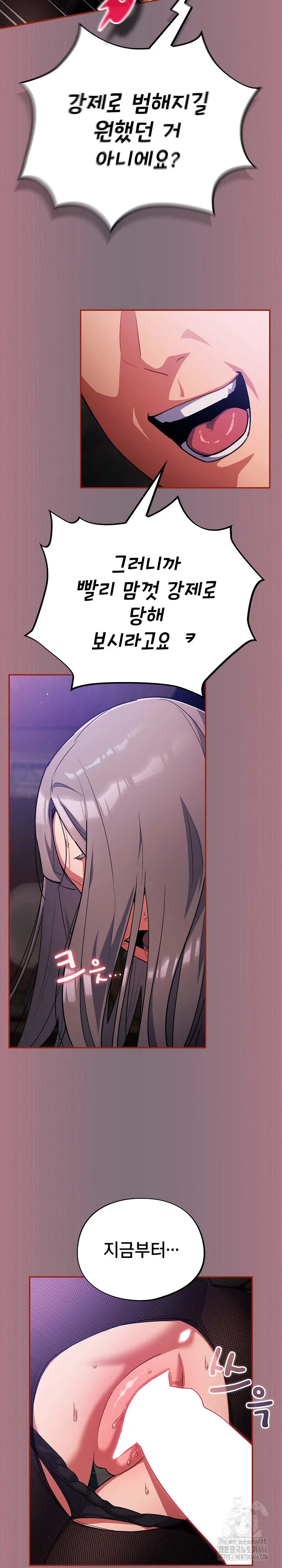 Idiot Virus Raw Chapter 15 Page 23