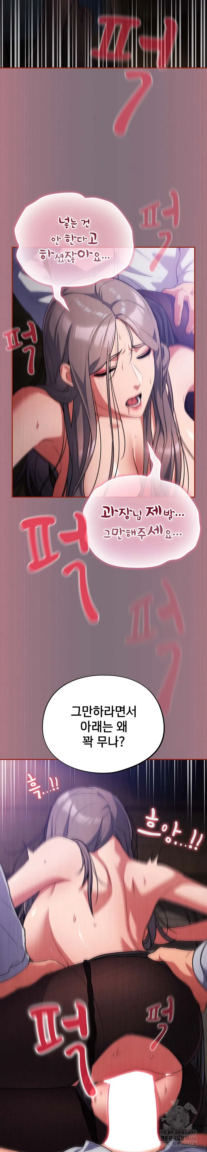 Idiot Virus Raw Chapter 15 Page 25