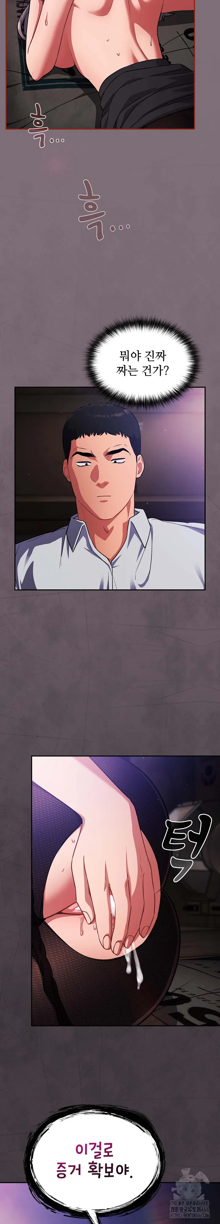 Idiot Virus Raw Chapter 15 Page 29
