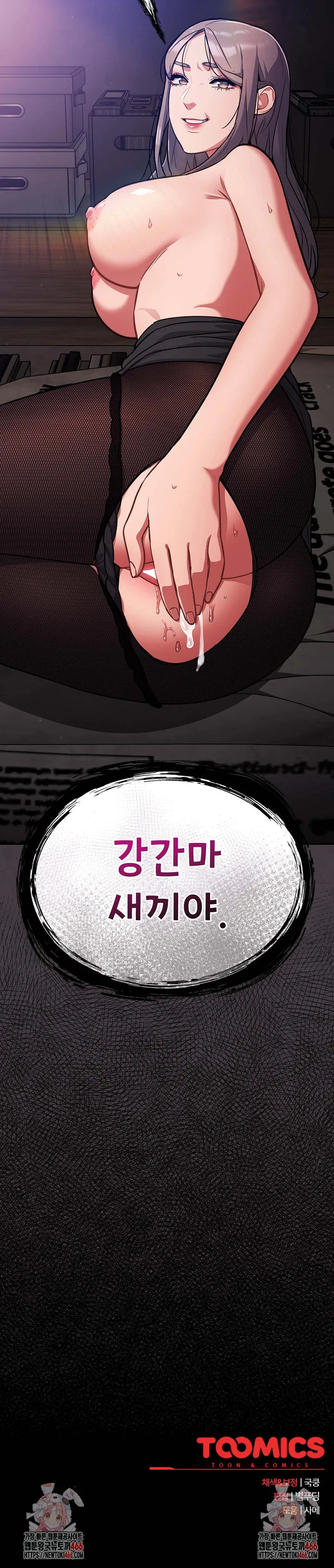 Idiot Virus Raw Chapter 15 Page 30