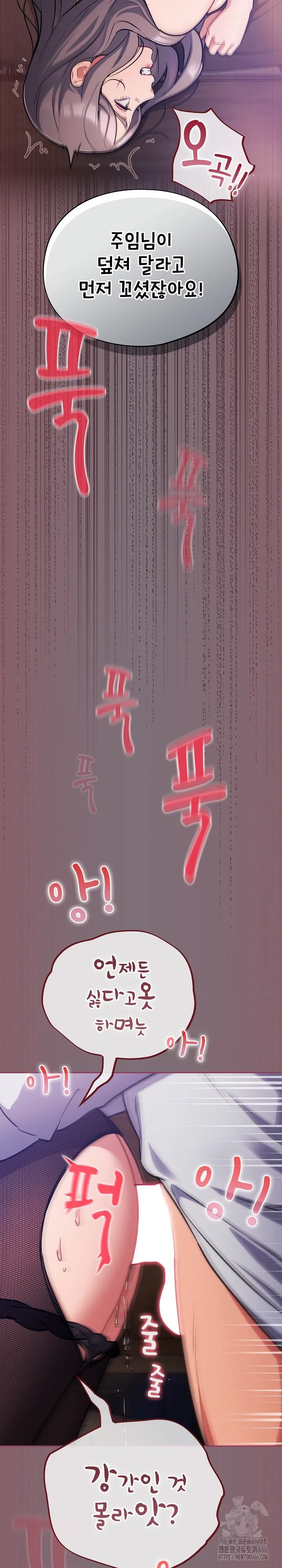 Idiot Virus Raw Chapter 16 Page 4