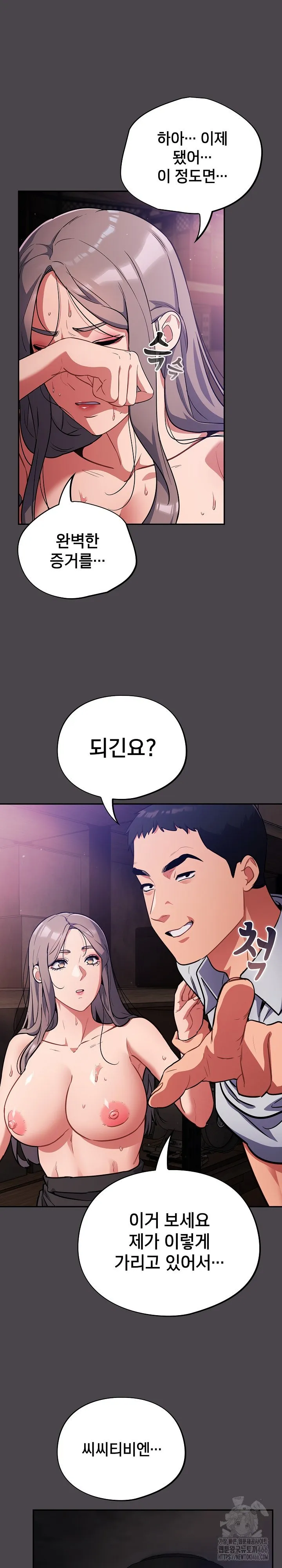 Idiot Virus Raw Chapter 16 Page 11