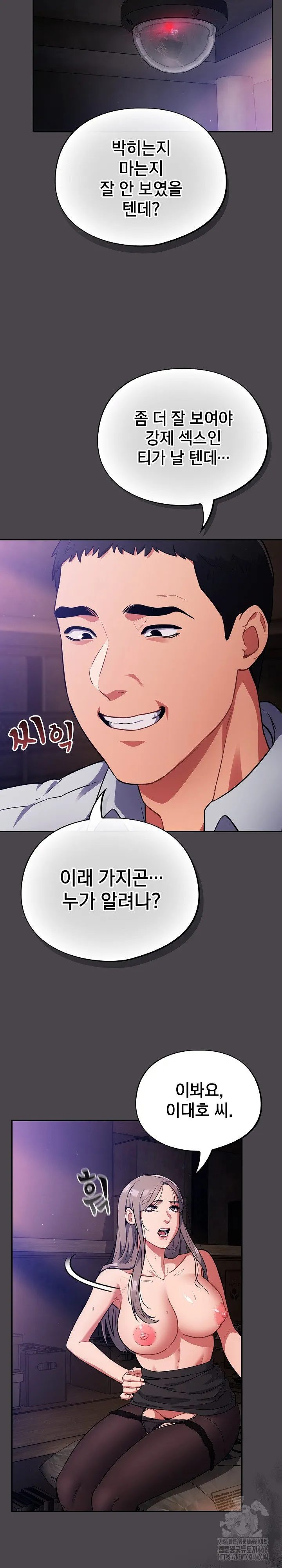 Idiot Virus Raw Chapter 16 Page 12