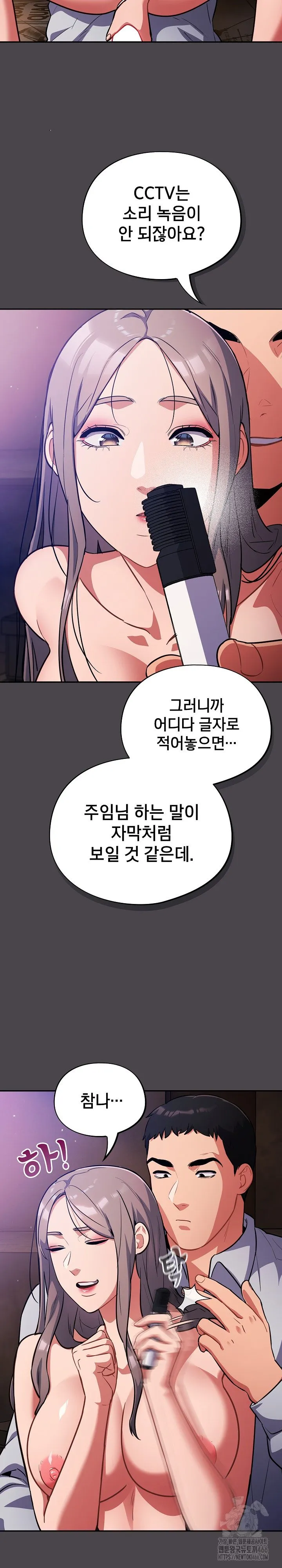 Idiot Virus Raw Chapter 16 Page 17