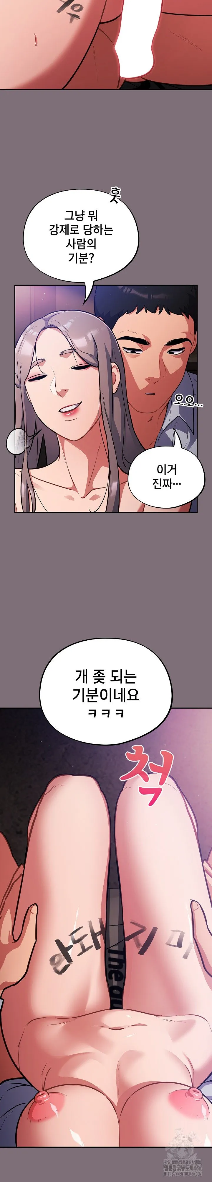 Idiot Virus Raw Chapter 16 Page 20